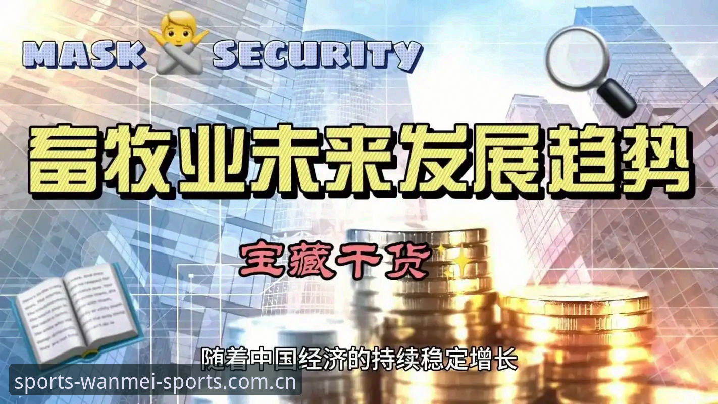 完美体育安全吗 完美体育最新版深度解析:平台安全性与行业发展趋势全面探讨