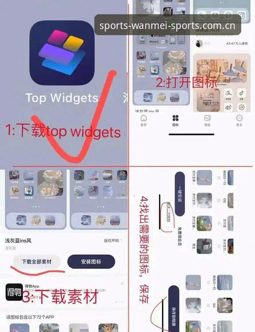 完美体育WMP苹果安装教程：从下载到使用全流程指南